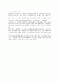 ★한국 문화의 특성★ 2페이지