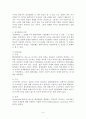 ★창작동화의 의의 및 유형과 그에 따른 동화의 구성요소(주제,구성, 문체)★. 4페이지