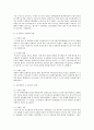 우리나라와 서양(미국, 영국)의 사회복지 발달사  2페이지
