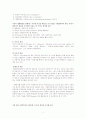사회복지개론, 노인복지론  2페이지