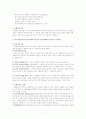 사회복지개론, 노인복지론  9페이지