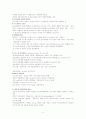 사회복지개론, 노인복지론  24페이지