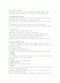 사회복지개론, 노인복지론  40페이지