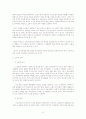 사회복지개론, 노인복지론  45페이지