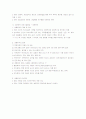 ★사회복지조사방법론 중 자료수집★ 5페이지