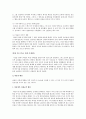 바울의 신학, 죠셉 피츠마이어 저, 배용덕 역 4페이지