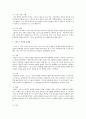 바울의 신학, 죠셉 피츠마이어 저, 배용덕 역 9페이지