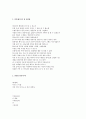 천안함 1주기를 맞이하여 이에 대한 추모글  2페이지
