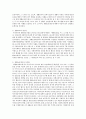   복지국기의 위기  4페이지