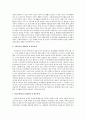   복지국기의 위기  7페이지