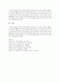   복지국기의 위기  9페이지