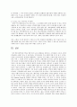 대형할인점서비스품질이 고객과의 질과 구매행동에 미치는 영향?  4페이지