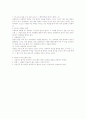 비언어적의사소통 4페이지