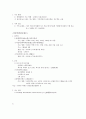 여름 휴가계획서 보고서 제출 2페이지