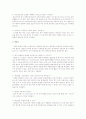 4가지 이상에 해당하는 식중독 종류에 대해서 각각의 중독명 증상 대처방안 1가지 사례 2페이지