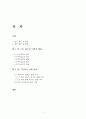국제적으로 특이한 광고 조사하기 2페이지