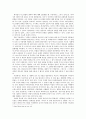 ✔실천 신학의 빛 안에서 말씀 중심의 방안 4페이지