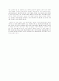 내게있어 중국, 중국인, 중국의, 중국적이라는 의미 2페이지