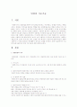 면접의 기초기술 1페이지