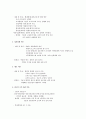   사회복지행정  2페이지