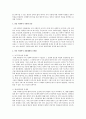 민간 사회복지서비스에 의한 전달체계의 문제점과 개선할점을 기술하고 새로운 발전방향제시 2페이지