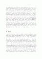 [가족애영화][가족영화]하모니+웨딩드레스 영화감상문 4페이지