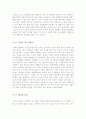 [가족애영화][가족영화]하모니+웨딩드레스 영화감상문 7페이지
