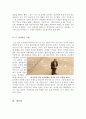 [2016년최신][은사에관한영화][교육에관한영화감상문]코러스+굿윌헌팅영화감상문[교육에관한영화][교육영화] 3페이지