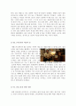 [2016년최신][은사에관한영화][교육에관한영화감상문]코러스+굿윌헌팅영화감상문[교육에관한영화][교육영화] 6페이지