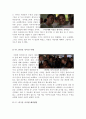 [인종차별영화][인종갈등영화감상문][인종차별영화감상문]리멤버타이탄+글로리로드 영화감상문 3페이지