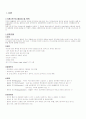 [간호학]Lumbar HIVD 3페이지