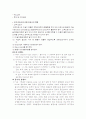 [간호학]laparo scopic cholecystectomy 10페이지