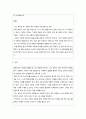 자기소개서 작성 요령 2페이지