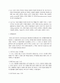 프로이트(Freud)의 성격발달이론 2페이지