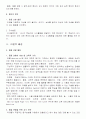 동물 관찰 시 탐색-발견 중심의 교사 발문이 유아의 과학적 개념 및 그림 표상 능력에 미치는 영향 2페이지