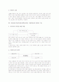 가창의 의의, 가창중심수업(가창중심학습모형, 가창학습)의 원리와 기능, 가창중심수업(가창중심학습모형, 가창학습)의 내용, 가창중심수업(가창중심학습모형, 가창학습)의 사례와 실제, 가창중심수업의 모형 분석 4페이지