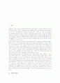 교원의 개념, 교원의 권리, 교원노조(교원노동조합)의 역할, 교원노조(교원노동조합)의 기능, 교원노조(교원노동조합)의 가입자격, 교원노조(교원노동조합)의 갈등 사례, 향후 교원노조(교원노동조합)의 방향 분석 2페이지