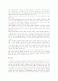 교원의 개념, 교원의 권리, 교원노조(교원노동조합)의 역할, 교원노조(교원노동조합)의 기능, 교원노조(교원노동조합)의 가입자격, 교원노조(교원노동조합)의 갈등 사례, 향후 교원노조(교원노동조합)의 방향 분석 7페이지