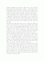 일본전자산업 경쟁력 약화의 원인고찰 2페이지