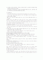 성인학습및상담-의사거래분석법 4페이지