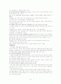 성인학습및상담-의사거래분석법 6페이지