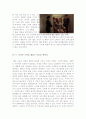 [사형제도][사형제도영화감상]그린마일+데드맨워킹 감상문 4페이지