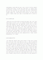 ]음악영화 감상문]음악영화감상문[음악영화감상문모음][레이감상문+원스감상문] 2페이지