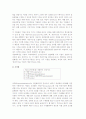 [A+, 사회복지조사론] 사회복지조사 방법 5페이지