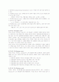 [A+, 사회복지조사론] 사회복지조사 방법 7페이지
