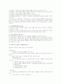 [A+, 사회복지조사론] 사회복지조사 방법 13페이지