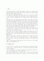 [블랙홀][블랙홀 개념][블랙홀 형성방식][블랙홀 발견][블랙홀 존재이론][블랙홀 미래]블랙홀의 개념, 블랙홀의 형성방식, 블랙홀의 발견, 블랙홀의 존재이론, 블랙홀의 미래, 블랙홀 관련 시사점 분석 2페이지