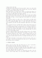 [블랙홀][블랙홀 개념][블랙홀 형성방식][블랙홀 발견][블랙홀 존재이론][블랙홀 미래]블랙홀의 개념, 블랙홀의 형성방식, 블랙홀의 발견, 블랙홀의 존재이론, 블랙홀의 미래, 블랙홀 관련 시사점 분석 4페이지