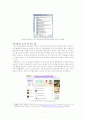 인터넷 세대의 정치참여 혹은 정치적 무관심에 대한 고찰 7페이지