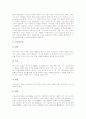 유아교육사상(교육철학) 에라스무스와 로크, 유아교육사상(교육철학) 페스탈로치와 바제도, 유아교육사상(교육철학) 오웬과 이타르, 유아교육사상(교육철학) 세강과 스펜서, 유아교육사상 엘렌케이와 몬테소리 7페이지